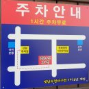 옛날우정아구찜