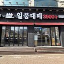 대패만족 이미지