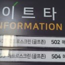 메트로스크린 골프존 이미지