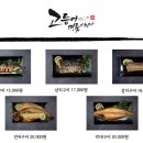 명품 화덕 고등어 이미지