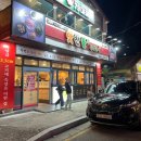 송천점맛찬들왕소금구이 이미지