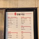 한밭불고기 네이버블로그