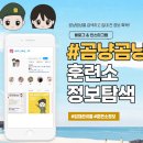 입영심사대 맞은편 이미지