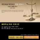 변호사고삼식법률사무소 이미지