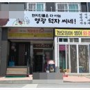 덕자식당