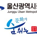 울산가스충전소 이미지