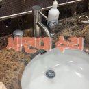 교방동142 | 마산 세면대수리 – 무학산벽산블루밍 세면대수전교체 &amp; 폽업교체 작업 후기