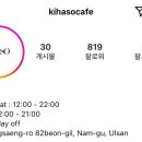키하소KIHASO 이미지