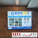 장진석내과의원 이미지