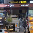 황해청당점 | 천안 청수동 맛집 담소 천안청당동본점