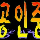 토왕공인중개사사무소 이미지