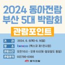 ㈜동아산업 이미지