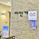 손길 | 부산 피부관리 백년가게 명인 손길 후기