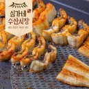 남도장어구이 이미지