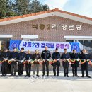 낙동경로당 이미지