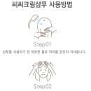 CC헤어(씨씨헤어)