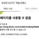 kb 마블 쓰는 눈아들아 어플 나만 이래? 이미지