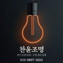라뚜셩트 베이커리 | [찬윤조명] 카페 분위기는 한 끗 차이, 라뚜셩트 베이커리 시공 후기