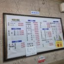 부영8차아파트(1784) | 순천 조례동 맛집 순천 횟집 어장관리 메뉴 가격 모둠회 후기