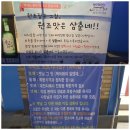 원조황소삼춘네 이미지