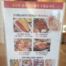 짚불화덕갈비 이미지