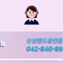 신성공인중개사사무소 네이버블로그