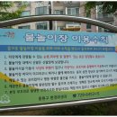 자혜공원 물놀이장 이미지