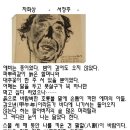 서정주 자화상 이미지