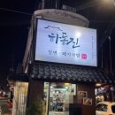 청춘극장(형) 이미지