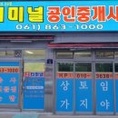 고향부동산중개사무소 이미지