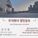 경인공조