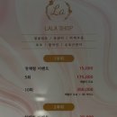 라라샵 분당이매점 | 이매동 얼굴관리 라라샵 얼굴 림프 관리 후기