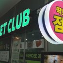 점핑다이어트클럽 - 수원시 팔달구 갓매산로 31 | 점핑다이어트클럽