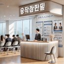 대한인력직업소개소 이미지