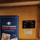 모텔쁘띠 이미지