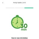 럭키환경 | 빵돌이 빵순이 추천 럭키밀 앱 사용후기