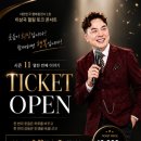 이상국의 힐링콘서트5 | 이상국 힐링콘서트 시즌 11 「행복하+ SHOW」