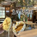 브리튼헨지 | [대구 수성못] 브리튼헨지 망고 왁뿌 소금빵 후기 | 구매 시간, 가격, 주차 총정리