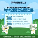 세한공업사 태양광발전소 | 녹색인증 등록 현황