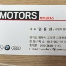 동부여중 - 한성카센타앞 | [평택] 수입차도 믿고 맡길 수 있는 카센터 추천, 고덕 브이모터스