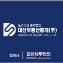 주식회사프리미엄부동산중개법인 이미지