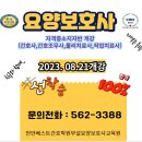 천안요양보호사교육원 이미지