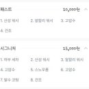 WASHKING(워시킹) 이미지