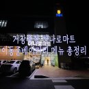 축협베이커리 티스토리