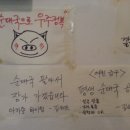 사계절보신탕