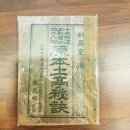 돌팔이 역술(易術) 이미지