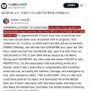 트럼프 &#34;이스라엘-이란, 전면 휴전 합의…24시간 후 공식 종전&#34;/서서히 드러나는 트럼프의 사기극!,한국의 NATO 회의 불참은 백번 이미지