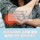 류마내과의원 이미지