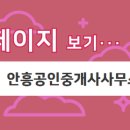 현진공인중개사사무소 이미지