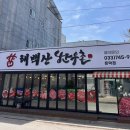 문막시장1길 이미지